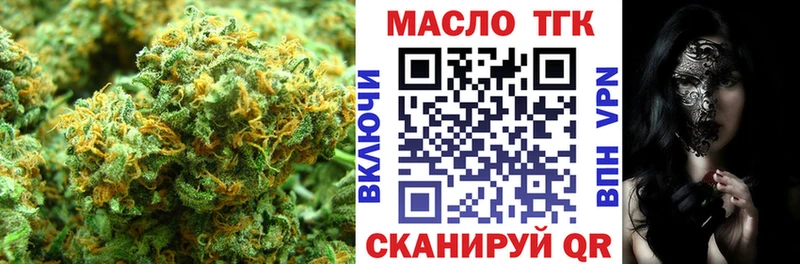 ТГК концентрат  Дегтярск 
